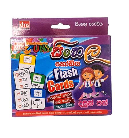 Flash Cards - Sinhala