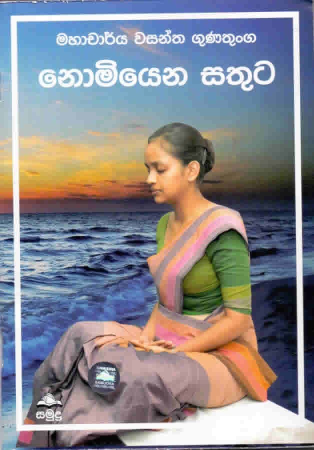 NOMIYENA SATHUTA