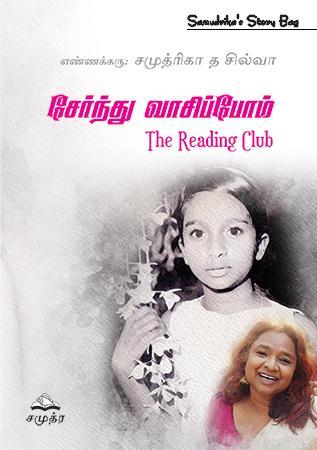 API EKATA KIYAWAMU TAMIL