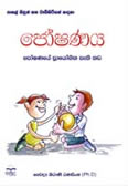 Poshanaya