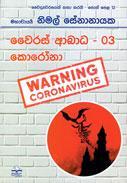 Virus Abadha - 03 Corona